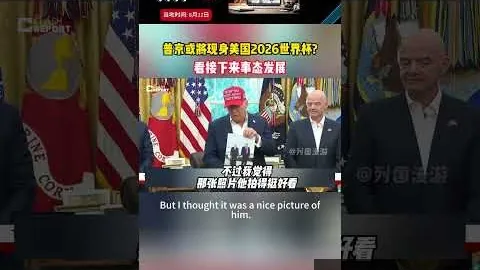 亚洲杯乒乓球男单颁奖盛典