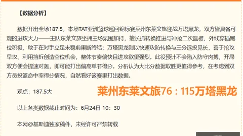亨利用德尚战术，星空体育官网，助法国终结拉美五连霸辉煌