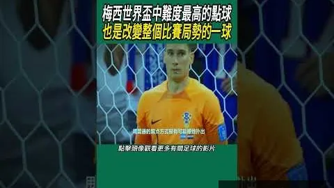 泰山队4号连场绝杀显神威，泽卡造势不辍，金永能屡现神扑，强化阵容势在必行