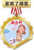 最會養(yǎng)